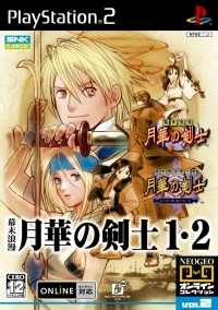Bakumatsu Rouman: Gekka no Kenshi 1-2 - NeoGeo Online Collection Vol. 2
