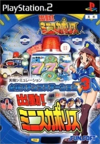 Hissatsu Pachinko Station V3