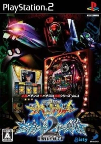 Hisshou Pachinko Pachi-Slot Kouryaku Series Vol. 5