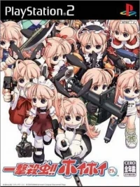 Ichigeki Sacchu!! HoiHoi-san