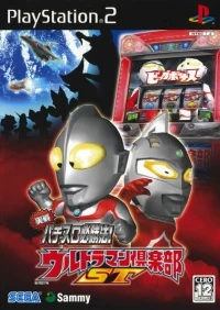 Jissen Pachi-Slot Hisshouhou! Ultraman Club ST