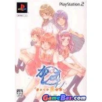 Kashimashi! Girl Meets Girl - Genteiban