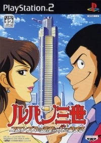 Lupin Sansei: Columbus no Isan wa Akenisomaru