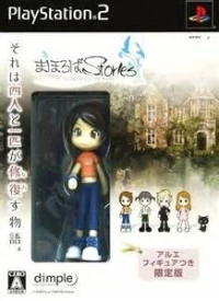 Mahoroba Stories: Library of Fortune - Genteiban