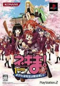 Mahou Sensei Negima! 1-Jikanme: Okochama Sensei wa Mahoutsukai! - Tokutaisei-ban