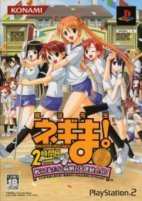 Mahou Sensei Negima! 2-Jikanme: Tatakau Otometachi! Mahora Daiundokai SP - Kinmetal-hen