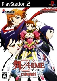 Mai-Otome Hime: Otome Butou Shi!!