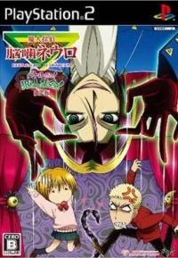 Majin TanMajin Tantei Nougami Neuro: Battle da yo! Hannin Shuugou!