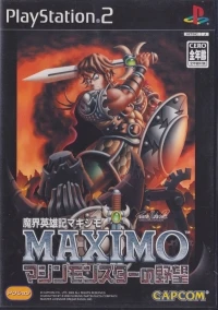 Makai Eiyuuki Maximo: Machine Monster no Yabou