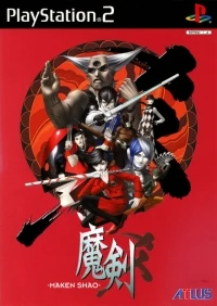 Maken Shao (SLPS-25042)