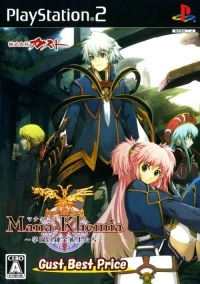 Mana-Khemia: Gakuen no Renkinjutsushi-tachi - Gust Best Price