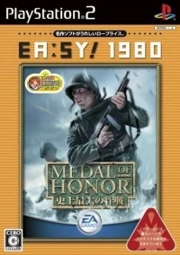 Medal of Honor: Shijou Saidai no Sakusen - EA:SY! 1980