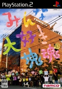 Minna Daisuki Katamari Damacy