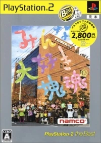 Minna Daisuki Katamari Damacy - PlayStation 2 the Best