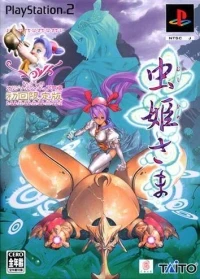 Mushihimesama - Shokai Genteiban