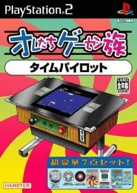 Oretachi Game Center Zoku: Time Pilot