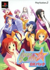 Lime-iro Senkitan Jun - DX Pack