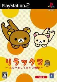 Rilakkuma: Ojama Shitemasu 2-shuukan