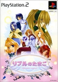 Ripple no Tamago: Apprentice Magician (box)