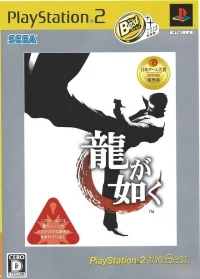 Ryuu ga Gotoku - PlayStation 2 the Best (SLPM 74234)