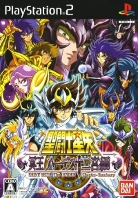 Saint Seiya: Meiou Hades Juunikyuu-hen