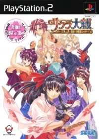 Sakura Taisen: Atsuki Chishio ni - Shokai Genteiban