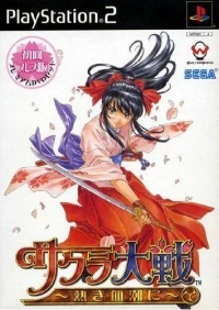 Sakura Taisen: Atsuki Chishio ni - Shokai Press
