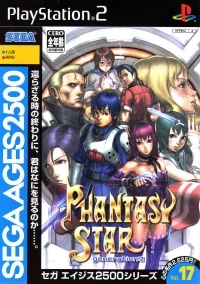 Sega Ages 2500 Series Vol. 17: Phantasy Star Generation 2