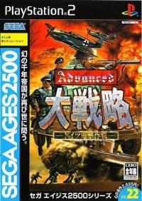 Sega Ages 2500 Series Vol. 22: Advanced Daisenryaku: Deutsch Dengeki Sakusen