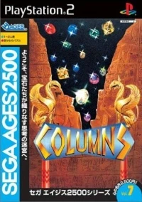 Sega Ages 2500 Series Vol. 7: Columns
