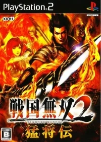 Sengoku Musou 2 Moushouden