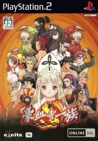 Shin Gouketsuji Ichizoku: Bonnou Kaihou