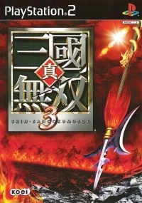Shin Sangoku Musou 3