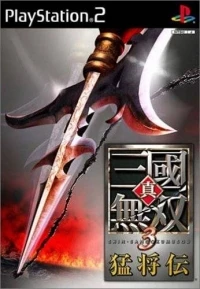 Shin Sangoku Musou 3 Moushouden