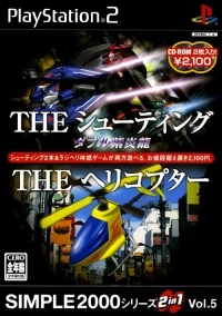 Simple 2000 Series 2-in-1 Vol. 5: The Shooting: Double Shienryu / The Helicopter