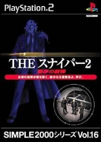 Simple 2000 Series Vol. 16: The Sniper 2: Akuma no Juudan