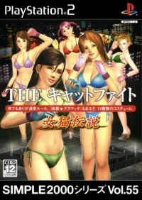 Simple 2000 Series Vol. 55: The Catfight: Joneko Densetsu