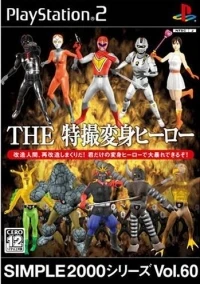 Simple 2000 Series Vol. 60: The Tokusatsu Henshin Hero