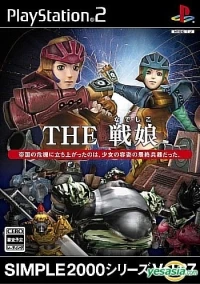 Simple 2000 Series Vol. 87: The Nadeshiko