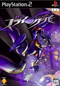 Kaitou Sly Cooper