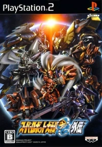 Super Robot Taisen OG Gaiden