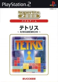 Tetris Kiwamemichi - SuperLite 2000 Series Vol. 13