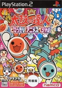Taiko no Tatsujin: Tobikkiri! Anime Special (SLPS-20425)