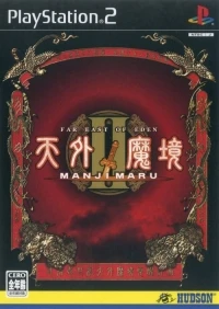 Tengai Makyou II: Manji Maru