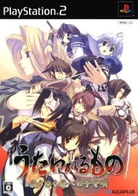 Utawarerumono: Chiriyukusha e no Komoriuta (SLPS-25679)