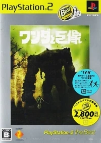 Wander to Kyozou - PlayStation 2 the Best (SCPS-19320)