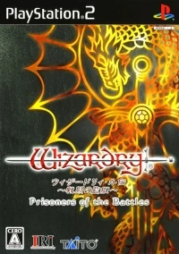 Wizardry Gaiden: Sentou no Kangoku