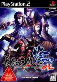 Yoshitsune Eiyuuden Shura: The Story of Hero Yoshitsune Shura