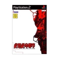 Zettai Zetsumei Toshi