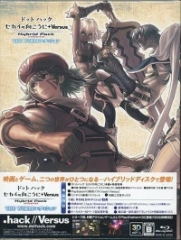 .hack: Sekai no Mukou ni+ Versus Hybrid Pack - The World Edition